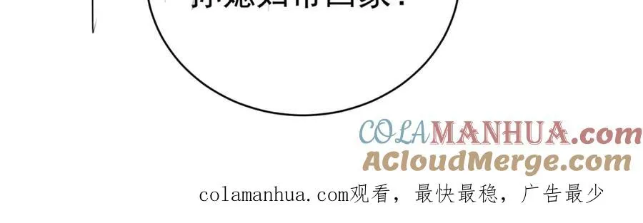 第49话 没说出口的爱 第117页
