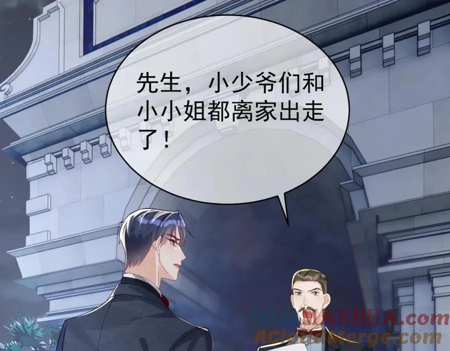 第50话 老婆弄丢了 第5页