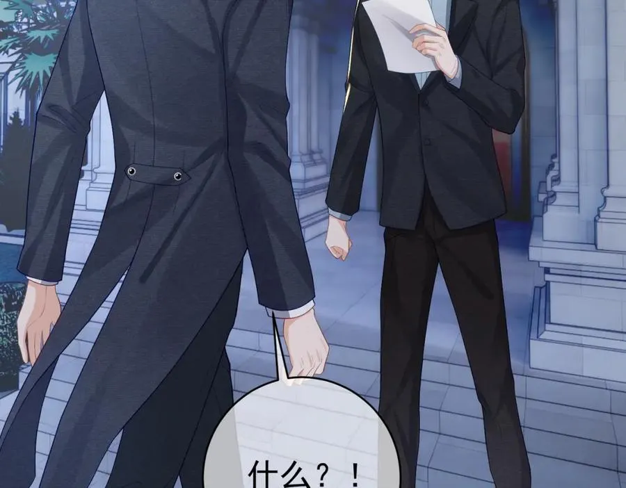 第50话 老婆弄丢了 第6页
