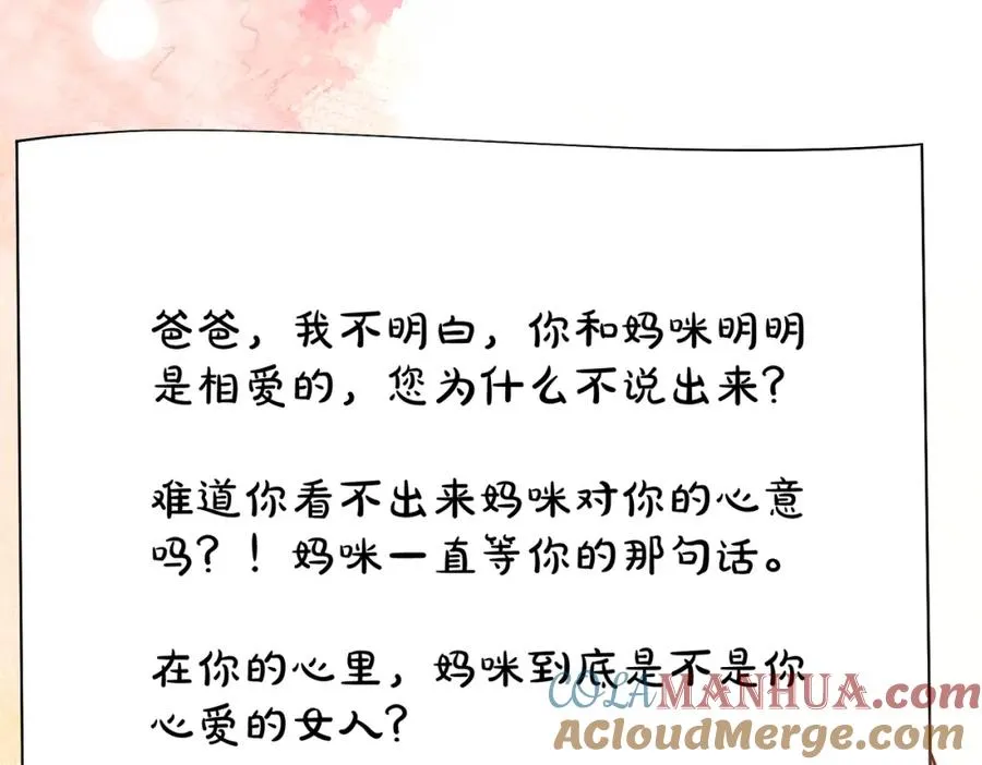 第50话 老婆弄丢了 第9页