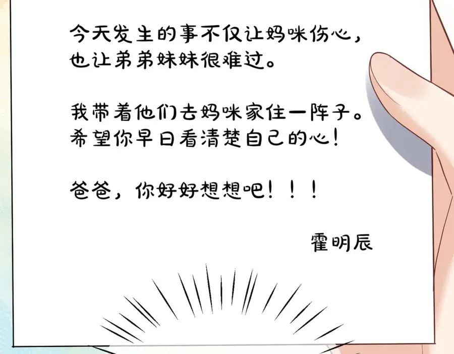 第50话 老婆弄丢了 第10页
