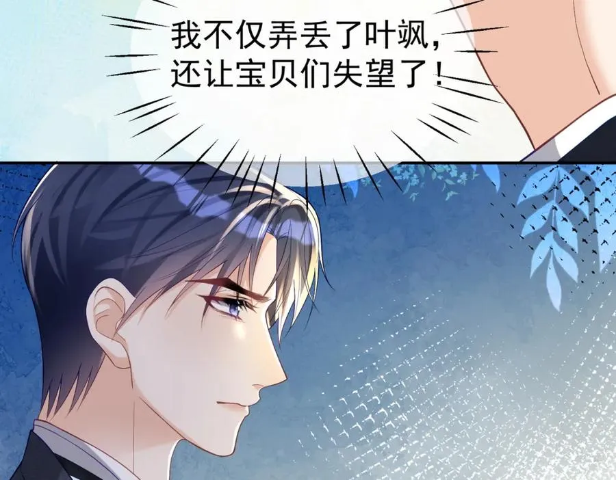 第50话 老婆弄丢了 第11页