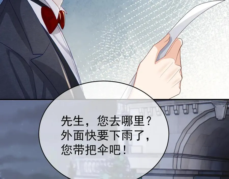 第50话 老婆弄丢了 第12页