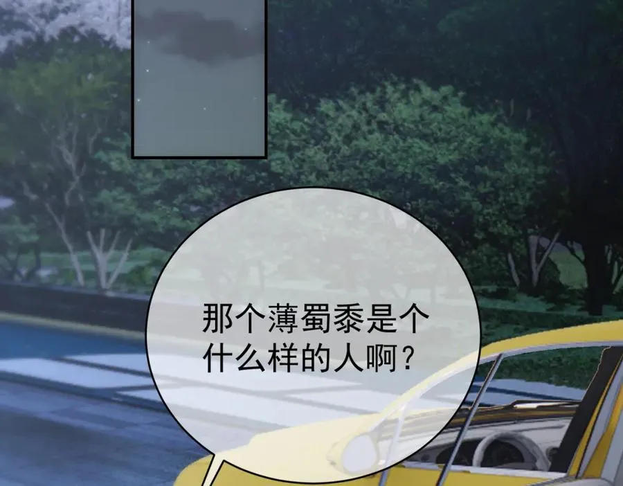 第50话 老婆弄丢了 第16页