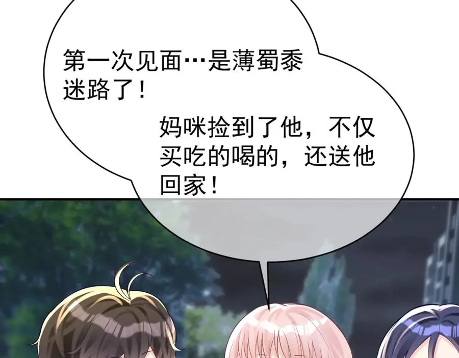 第50话 老婆弄丢了 第19页