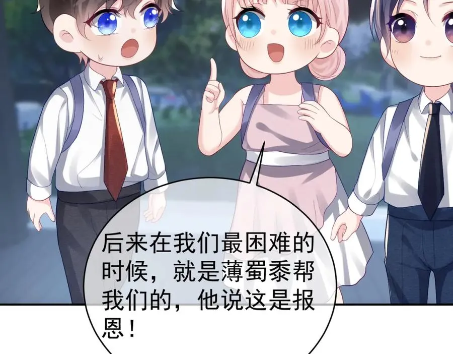 第50话 老婆弄丢了 第20页