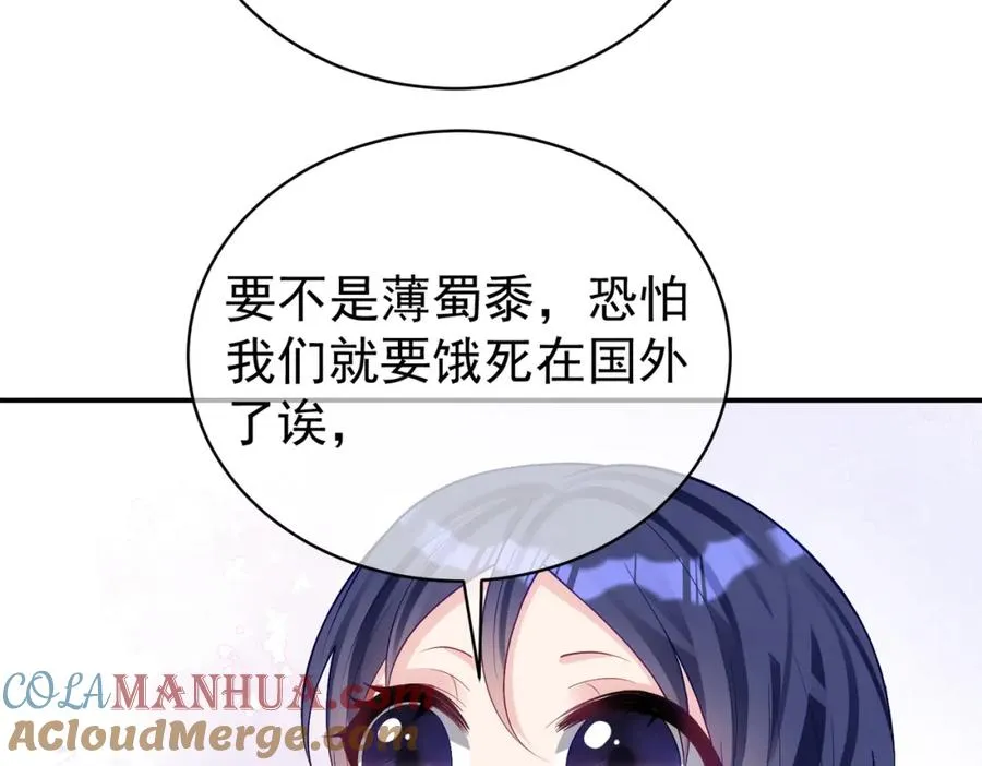 第50话 老婆弄丢了 第21页