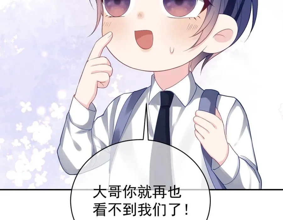第50话 老婆弄丢了 第22页