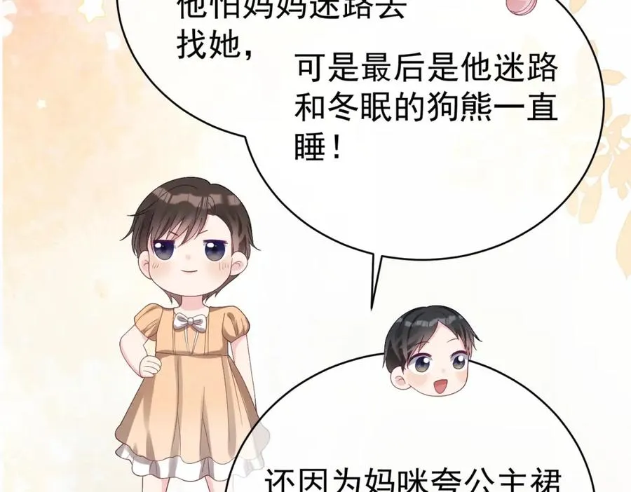 第50话 老婆弄丢了 第26页