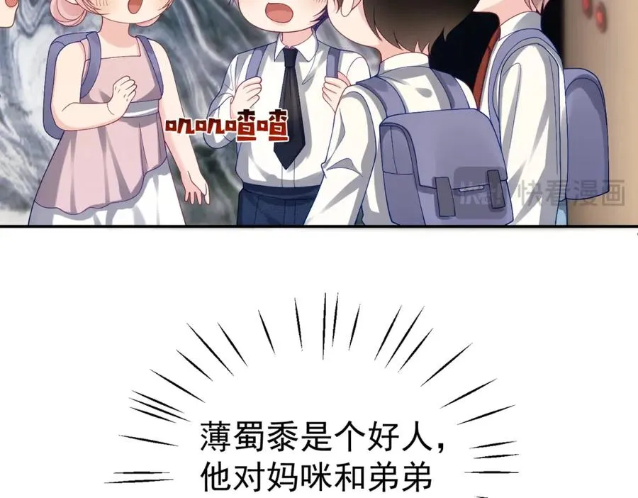 第50话 老婆弄丢了 第28页