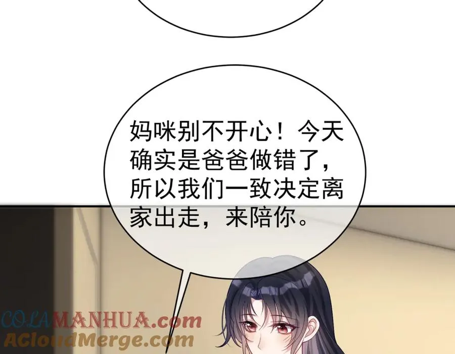 第50话 老婆弄丢了 第33页