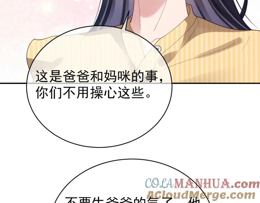第50话 老婆弄丢了 第37页