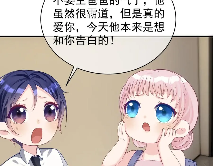 第50话 老婆弄丢了 第38页