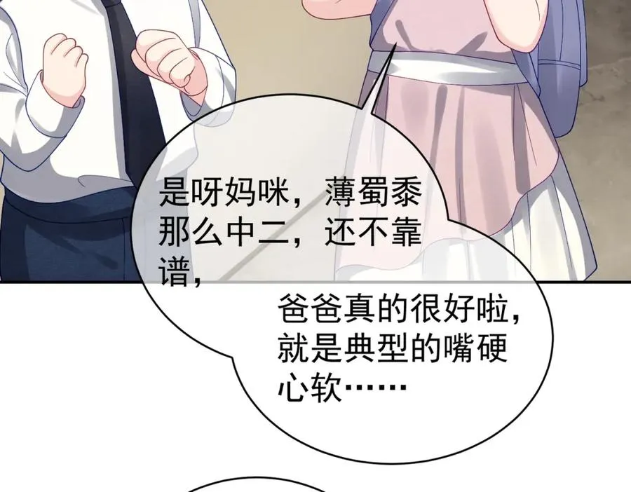 第50话 老婆弄丢了 第39页