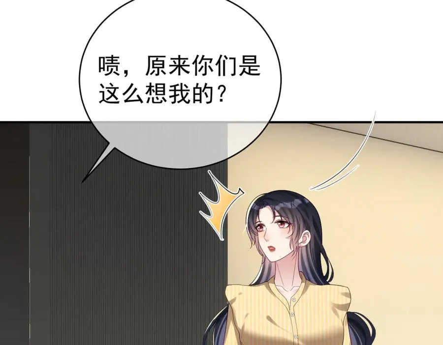 第50话 老婆弄丢了 第40页