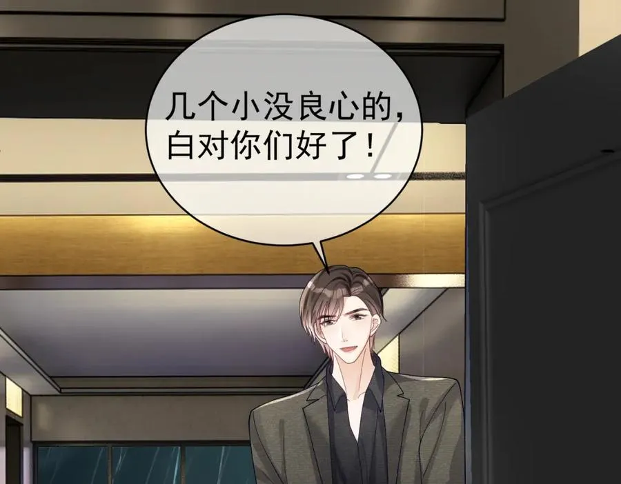 第50话 老婆弄丢了 第42页