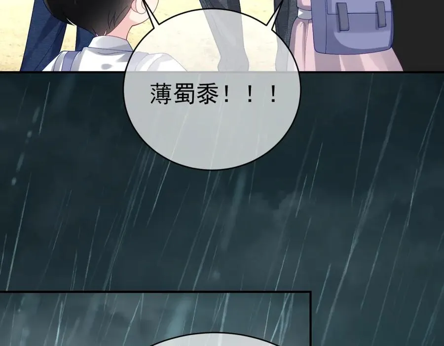 第50话 老婆弄丢了 第44页