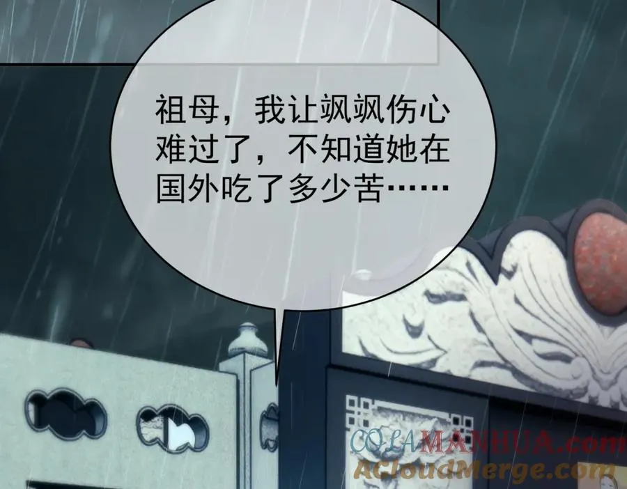 第50话 老婆弄丢了 第45页