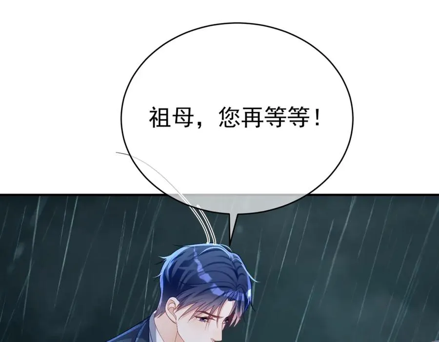 第50话 老婆弄丢了 第50页