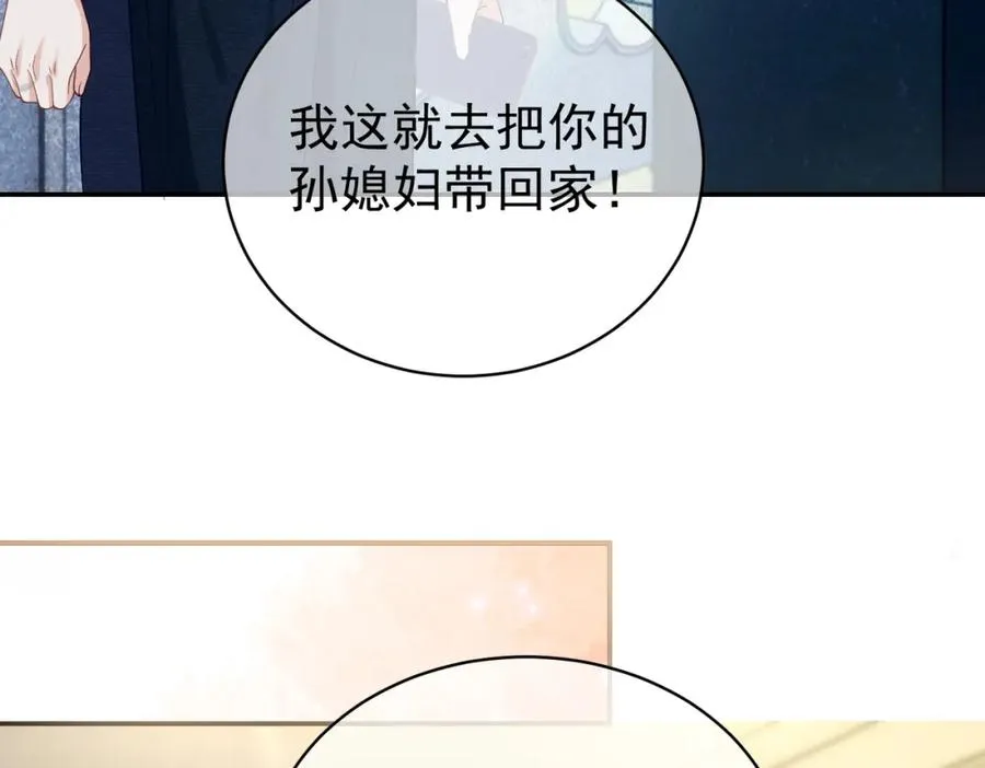 第50话 老婆弄丢了 第52页