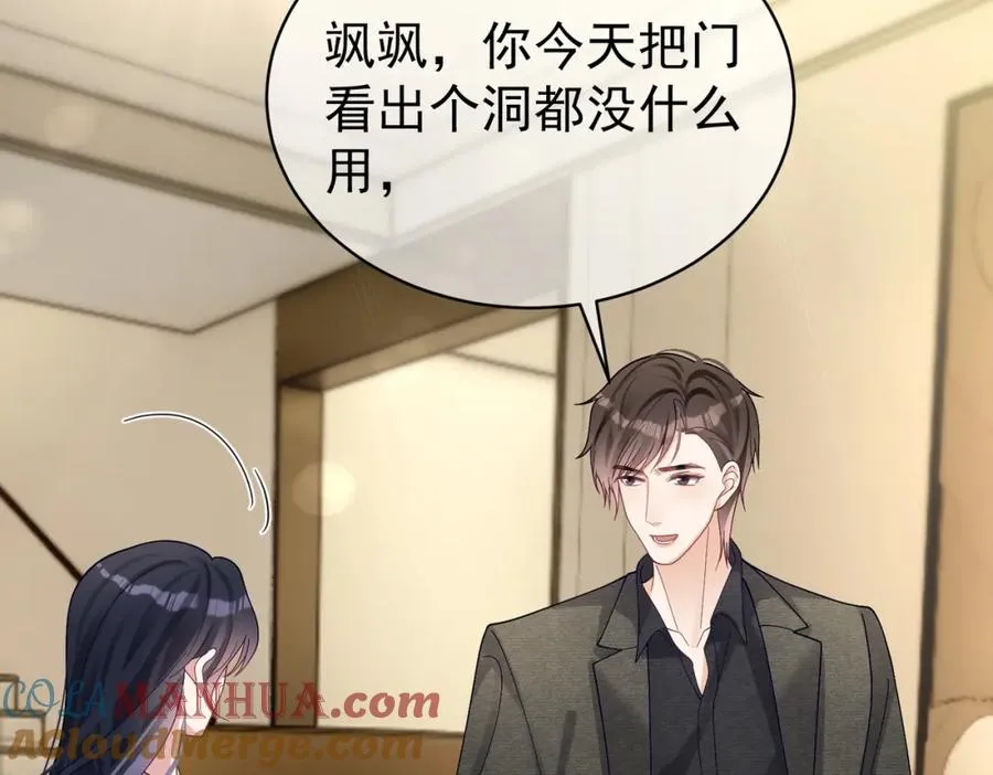 第50话 老婆弄丢了 第53页