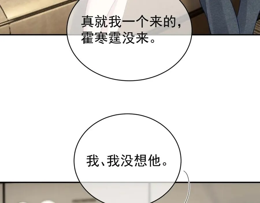 第50话 老婆弄丢了 第55页