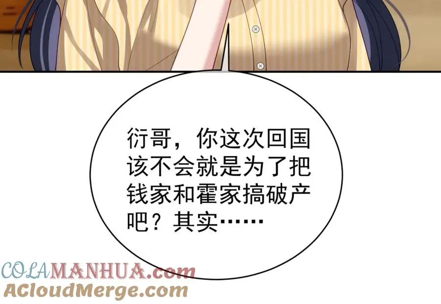 第50话 老婆弄丢了 第57页