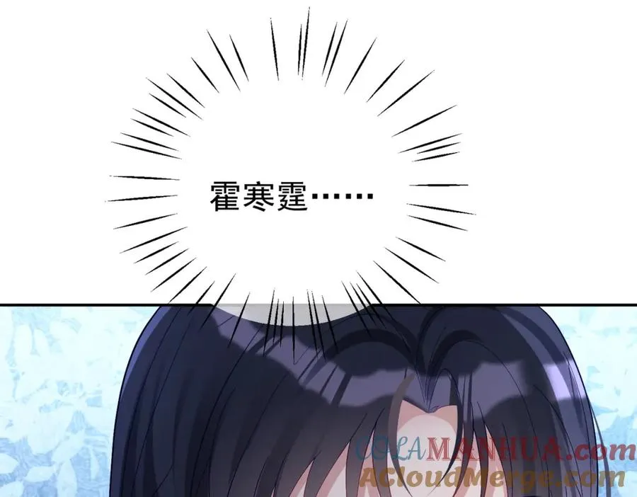 第50话 老婆弄丢了 第61页
