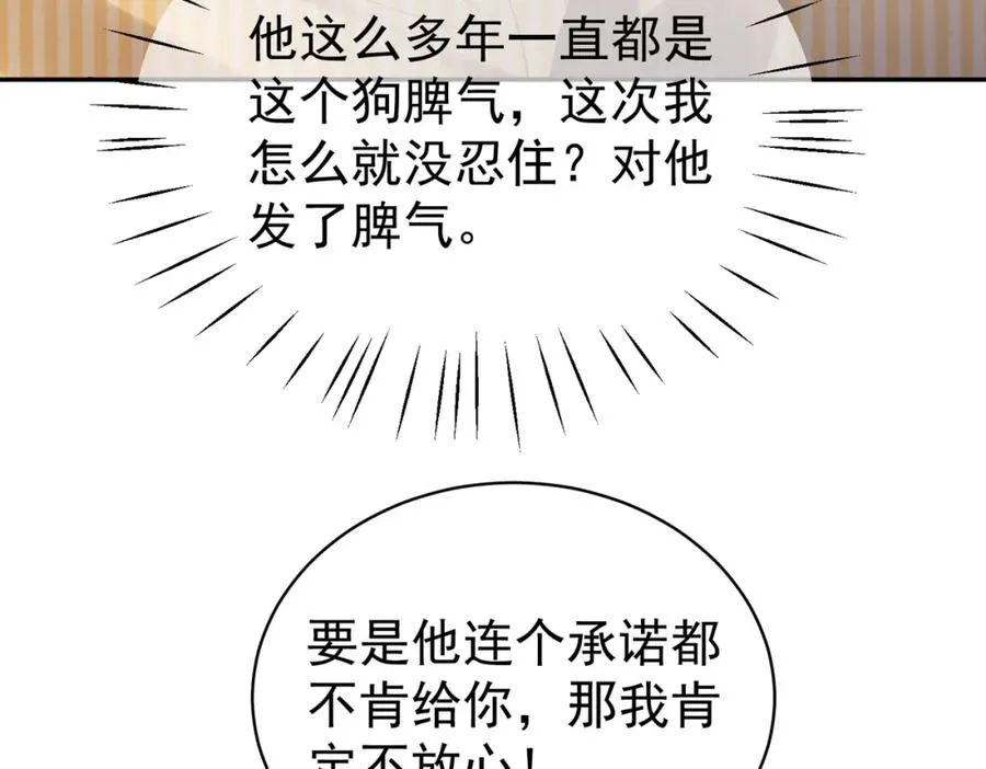 第50话 老婆弄丢了 第63页