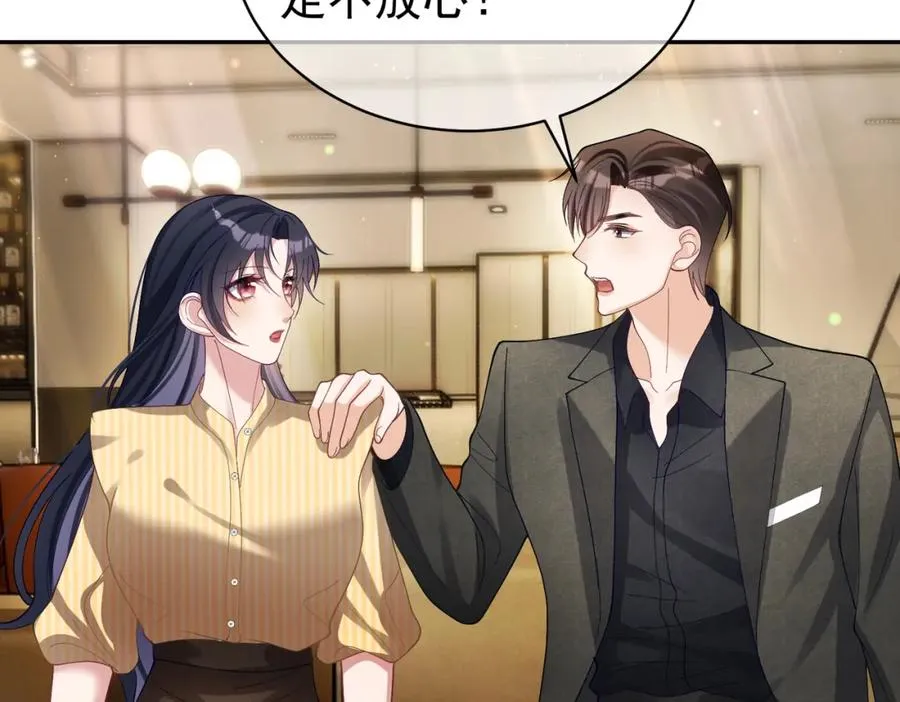 第50话 老婆弄丢了 第64页