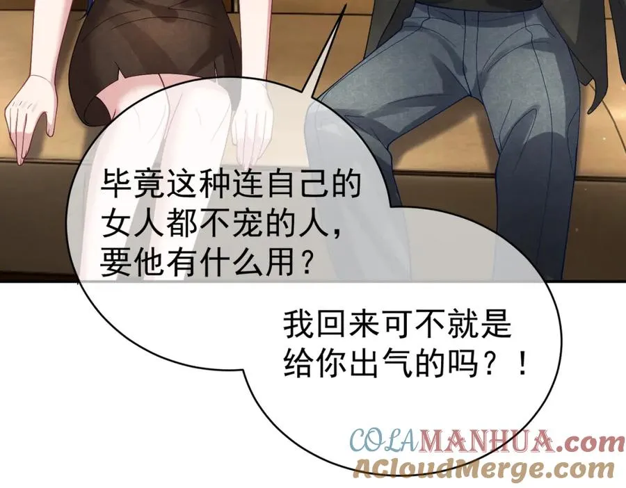 第50话 老婆弄丢了 第65页