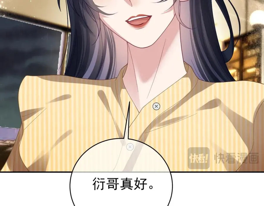 第50话 老婆弄丢了 第67页