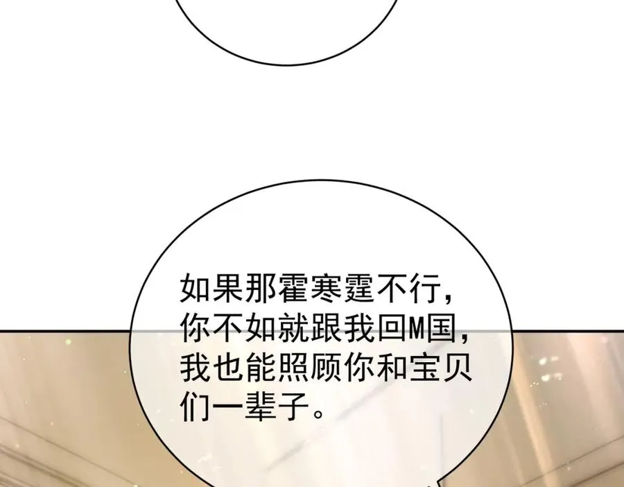 第50话 老婆弄丢了 第68页