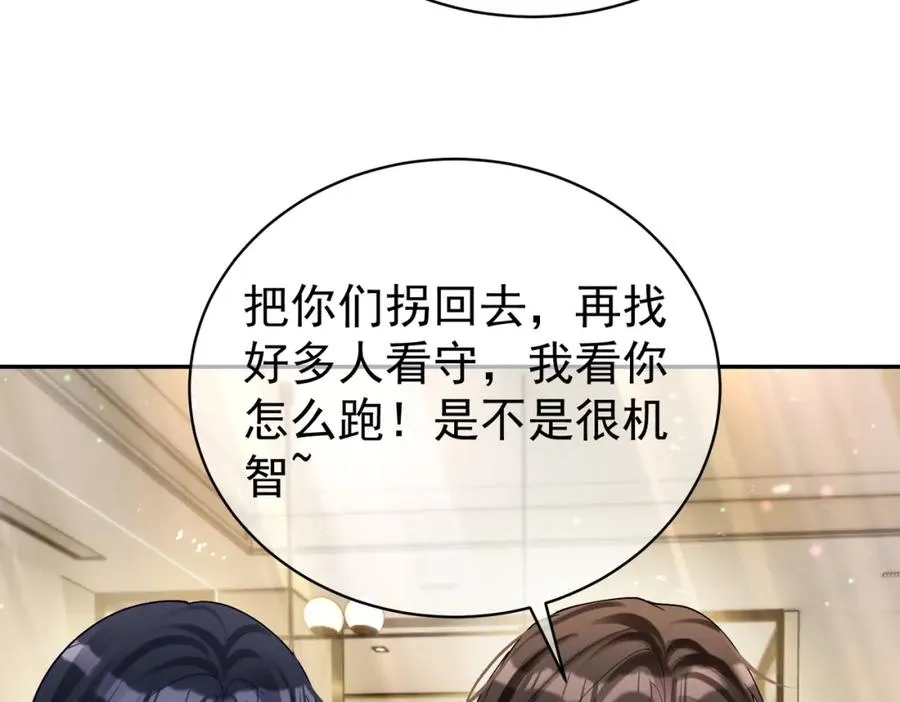 第50话 老婆弄丢了 第71页