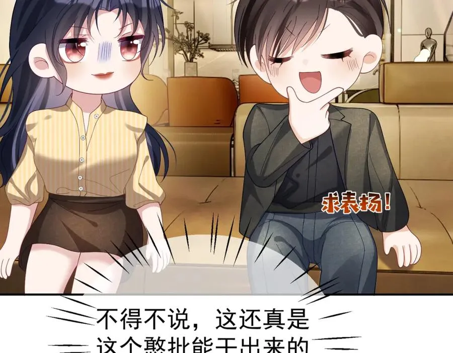 第50话 老婆弄丢了 第72页