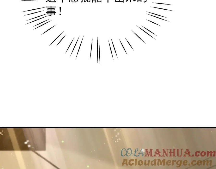 第50话 老婆弄丢了 第73页