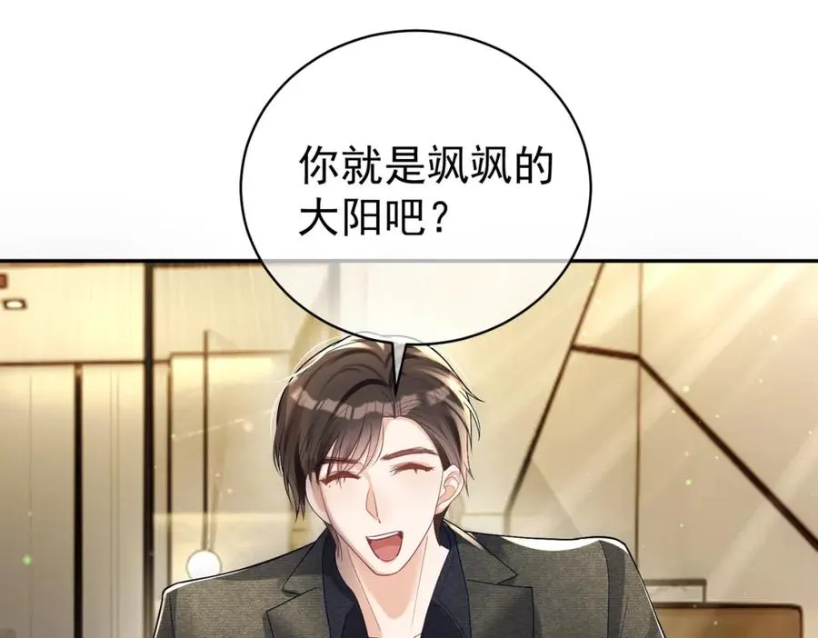 第50话 老婆弄丢了 第76页