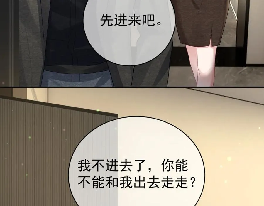 第50话 老婆弄丢了 第86页