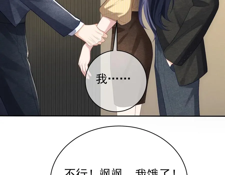 第50话 老婆弄丢了 第88页