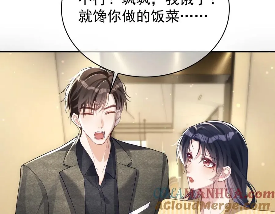 第50话 老婆弄丢了 第89页