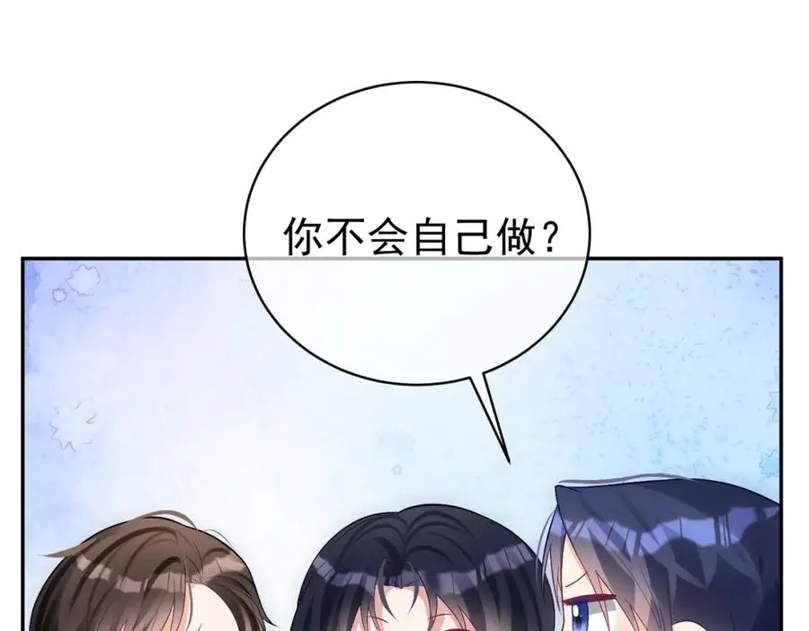 第50话 老婆弄丢了 第91页