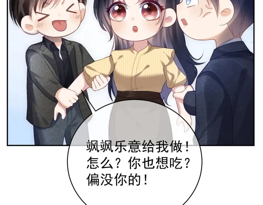 第50话 老婆弄丢了 第92页