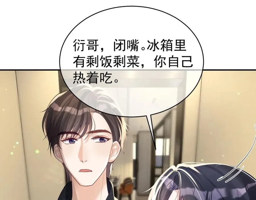 第50话 老婆弄丢了 第94页