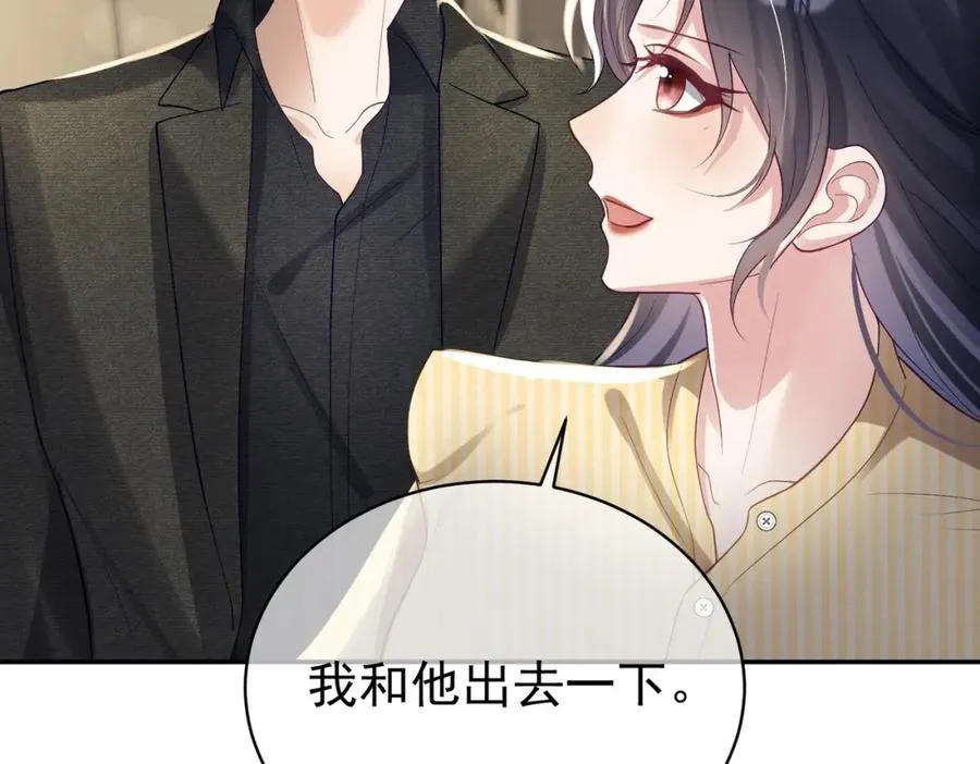 第50话 老婆弄丢了 第95页