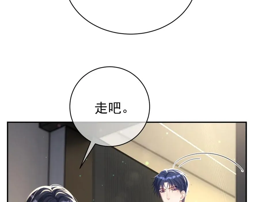 第50话 老婆弄丢了 第96页