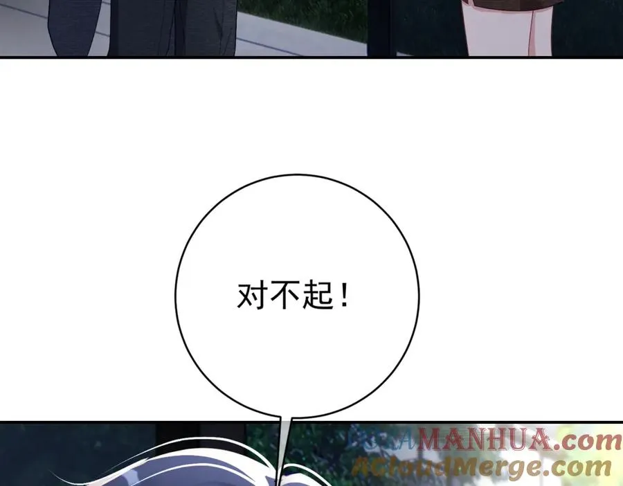第50话 老婆弄丢了 第101页