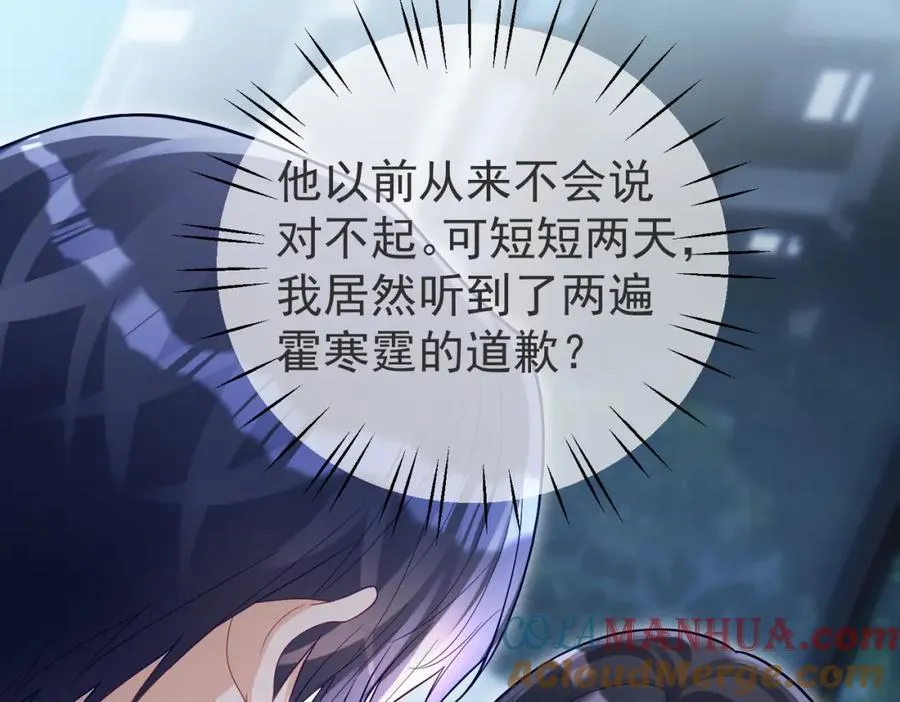 第51话 什么！一胎十宝？ 第5页
