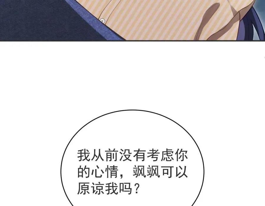 第51话 什么！一胎十宝？ 第7页