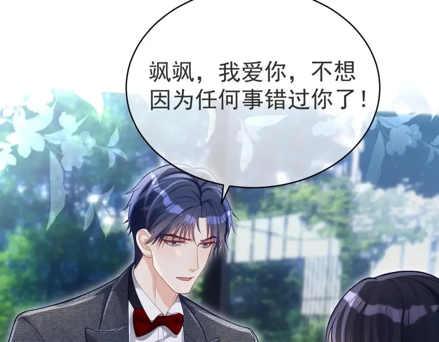 第51话 什么！一胎十宝？ 第10页