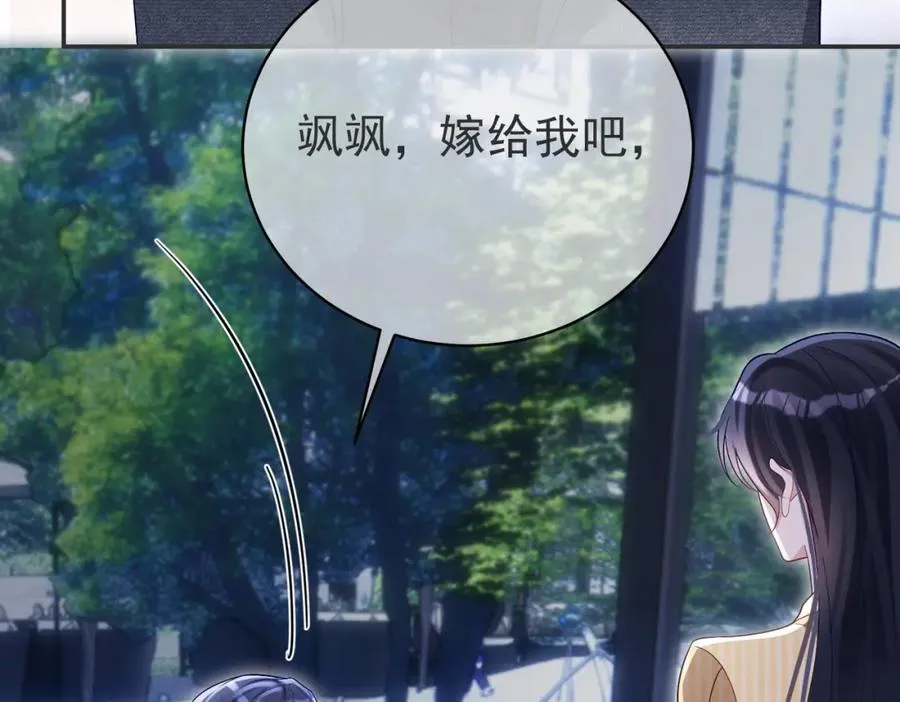 第51话 什么！一胎十宝？ 第16页
